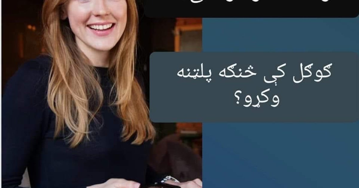 ګوګل کې څنګه اغیزمنه پلټنه وکړو؟