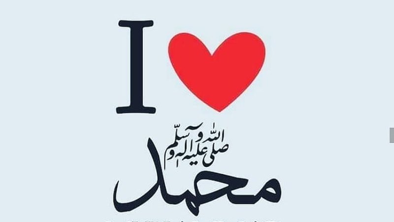 The Life and Legacy of our Beloved Prophet Muhammad (Peace Be Upon Him)