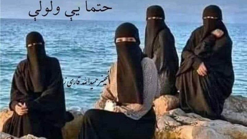 هغوی چی یوه ښځه لری ولولی