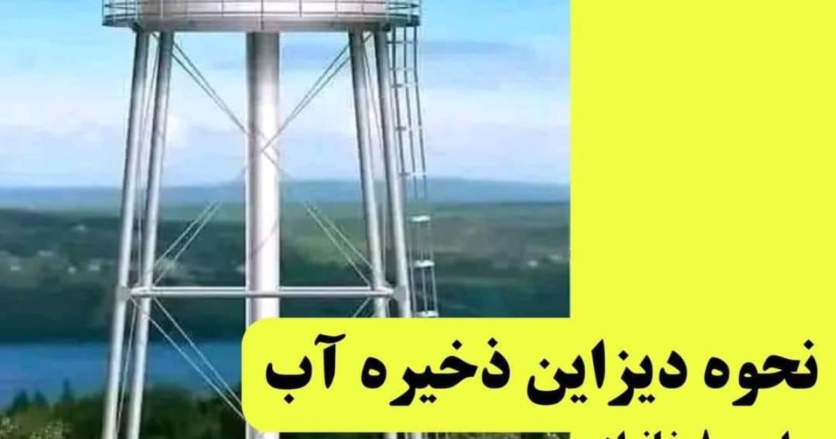 اته سوه کورونو د اوبو ذخیری براورد