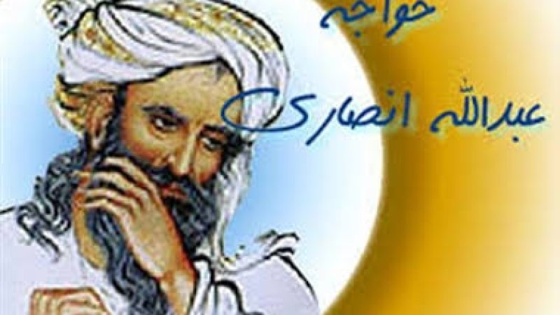 خواجه عبدالله انصاري