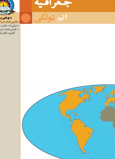 جغرافیه
