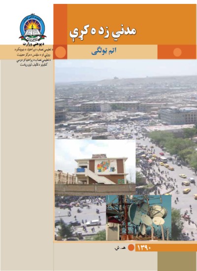 م. مدنی