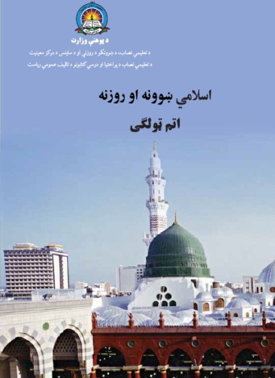 دینی علوم