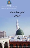 دینی علوم cover image