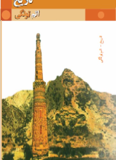 تاریخ