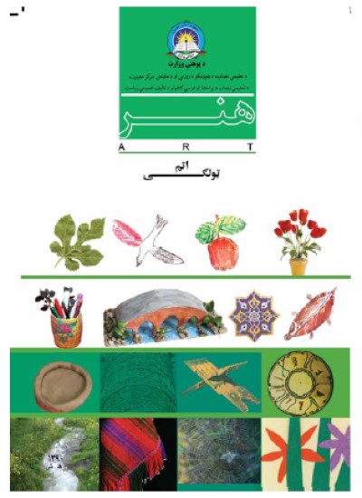 رسامی هنر