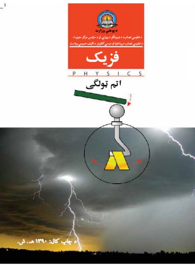 فزیک