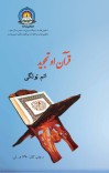 تجوید cover image