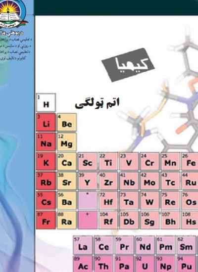 کیمیا