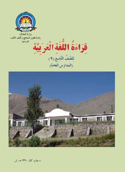 عربی