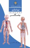 بیالوژی cover image