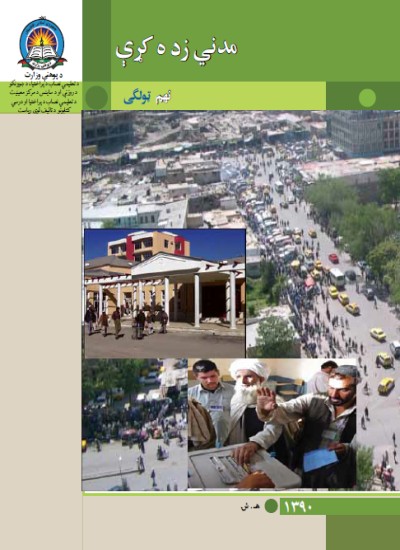م. مدنی