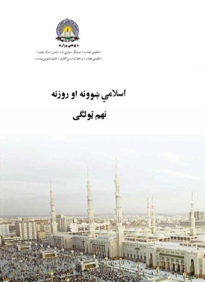 دینی علوم