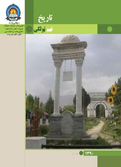 تاریخ