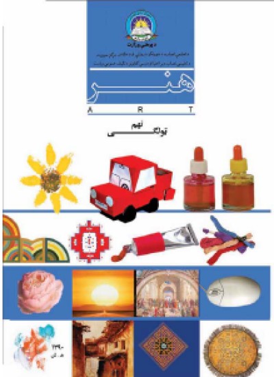 رسامی هنر