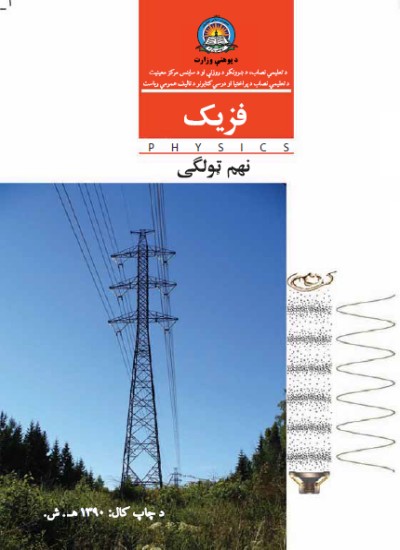 فزیک