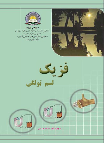 فزیک
