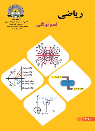 ریاضي