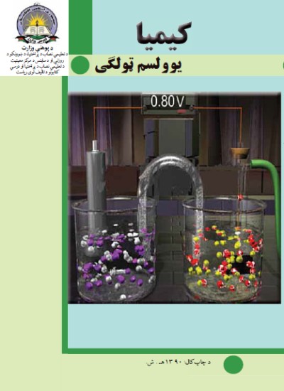 کیمیا