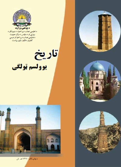 تاريخ