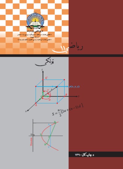 ریاضي