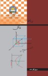 ریاضي cover image