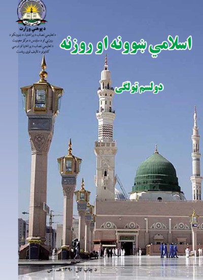 دینی علوم
