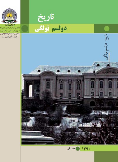 تاریخ