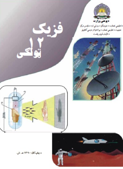 فزیک