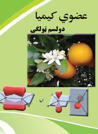 کیمیا