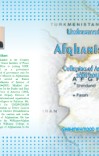 Understanding Afghanistan cover image