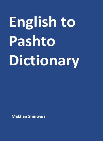 English to Pashto Dictionary