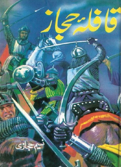 قافله حجاز ۱