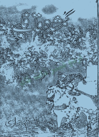 ګمشده قافلی ۱