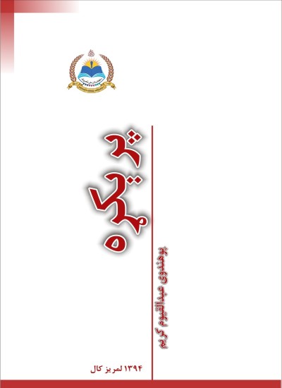 پرېکړه