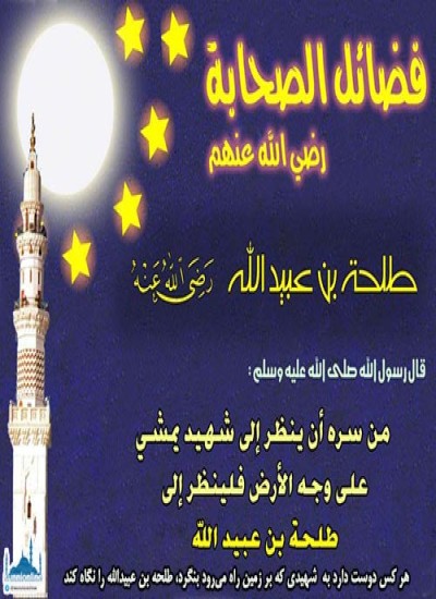 د خلفای راشدینو فضایل