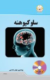 سلوکپونه cover image