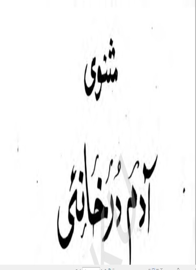 Adam khan durkhani