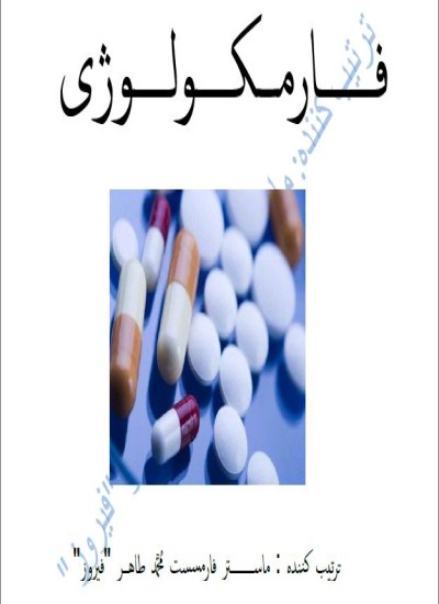 Pharmacology Dari