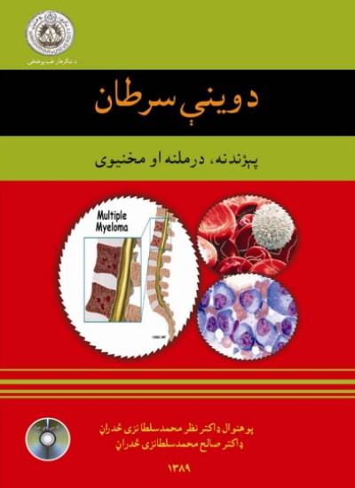 د وینې سرطان