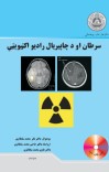 د زړه برقي ګراف cover image