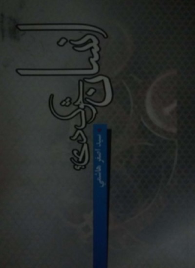 انسان څوک دی؟