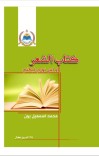 کتاب الشعر cover image