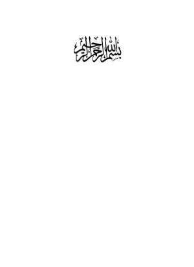 تفسیر آیۀ شوری