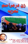 زن در مراسم تعزیه cover image