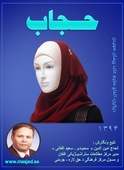 حـجــاب
