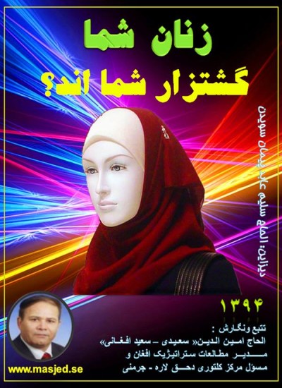 زنان شما گشتزار شما انـــــد