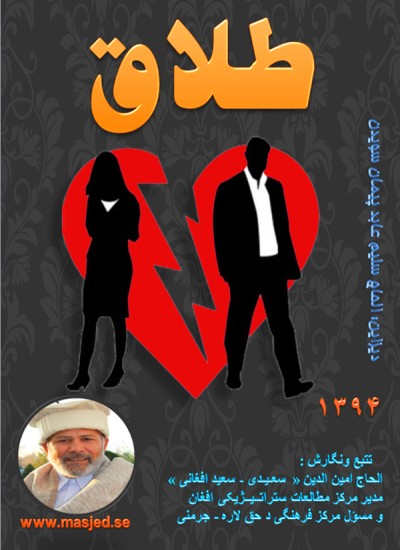 طلاق