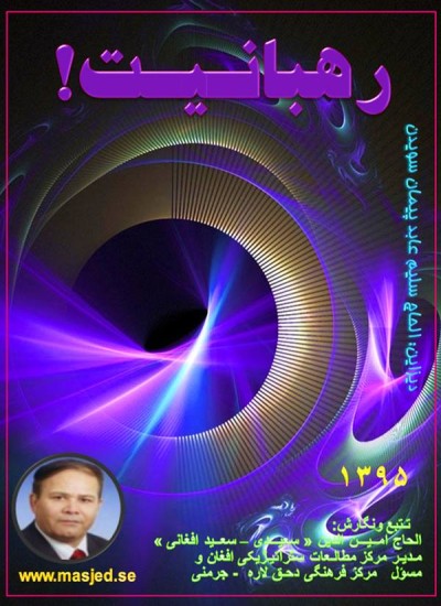 رهبانـیـت